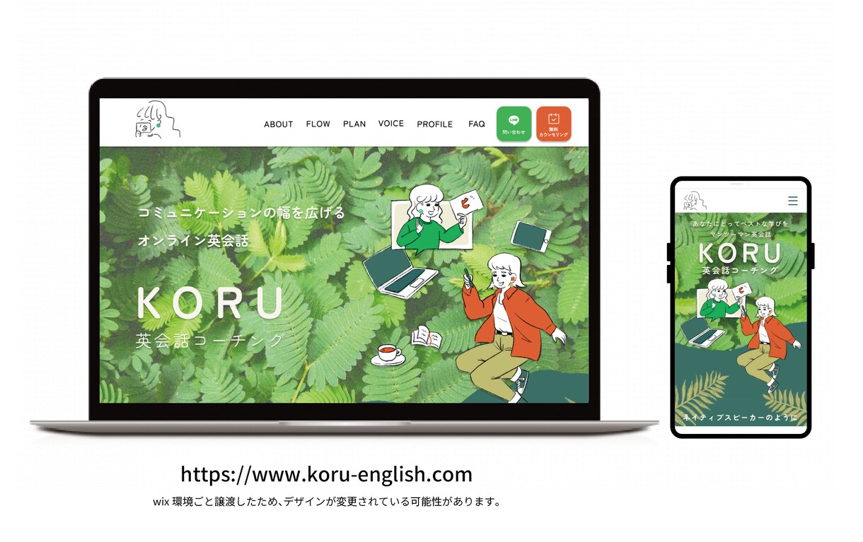 オリジナリティのあるLP作成します wix/studioで構築!オリジナルイラスト作成! イメージ1