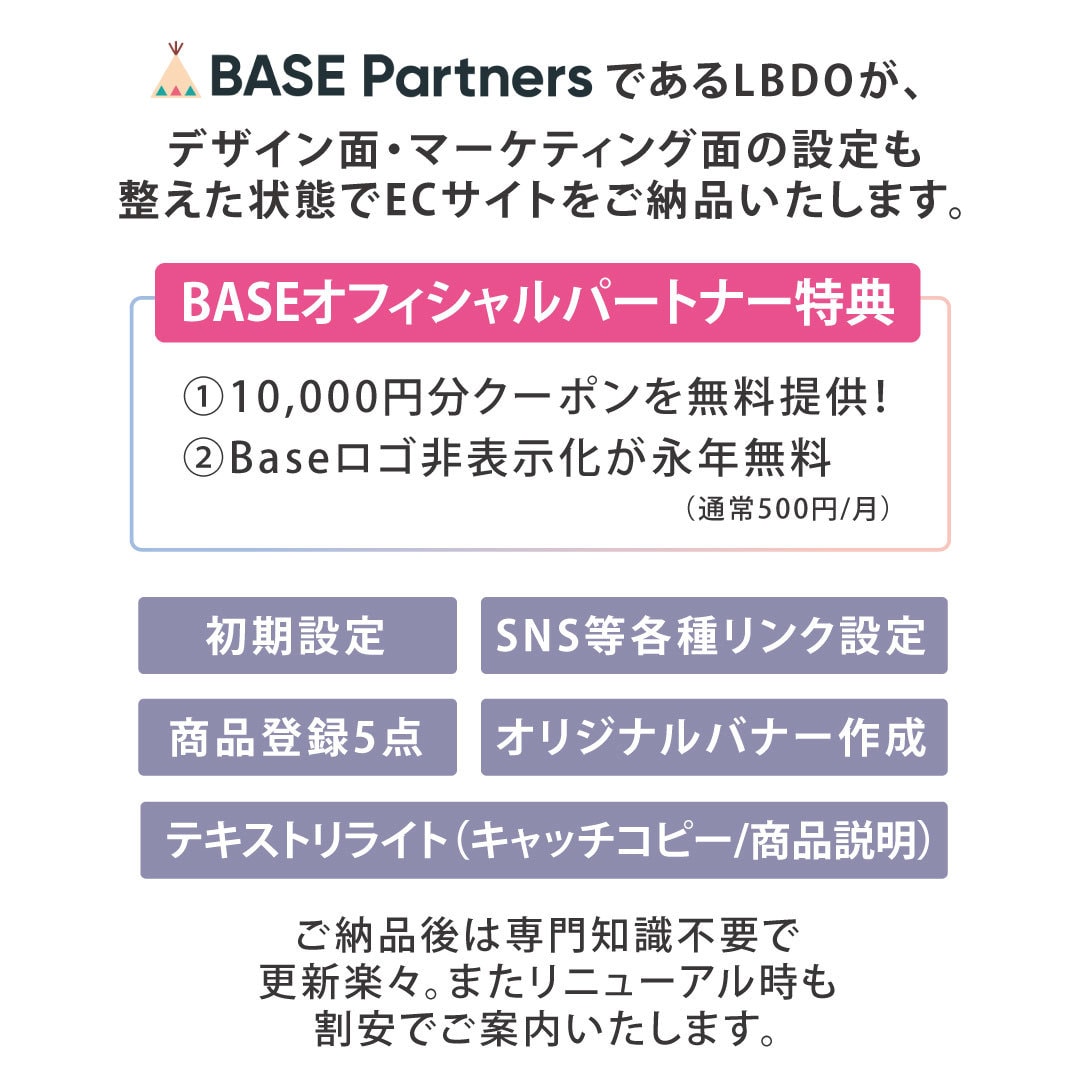 BASEでおしゃれなECサイト作成します 自分のお店をネット持ちたい方！おしゃれなお店作成します。 イメージ2