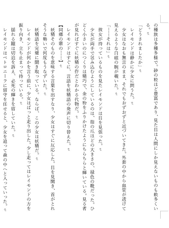 リピーター様限定/あなたの理想の物語、執筆します NLBLGL、創作・版権・夢小説・nmmn・シチュ指定OK！ イメージ4