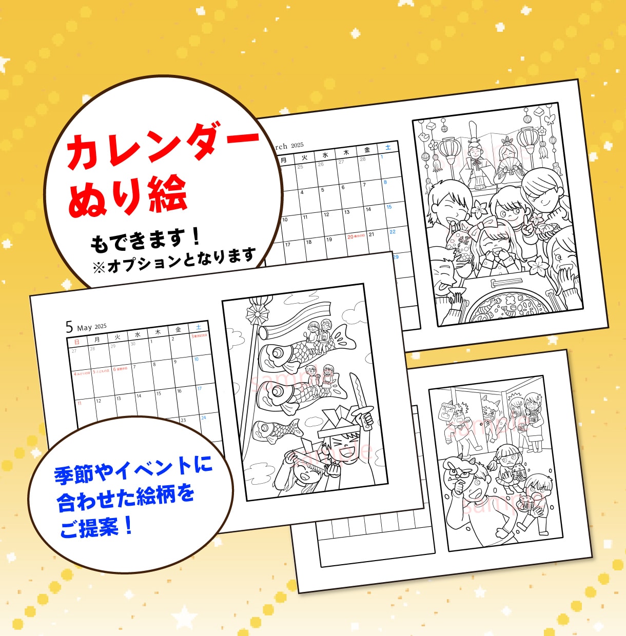 商用利用可！子供向けのオリジナルぬりえを作成します 店舗PRやキャンペーン、イベントでの配布やプレゼントにも！ イメージ3