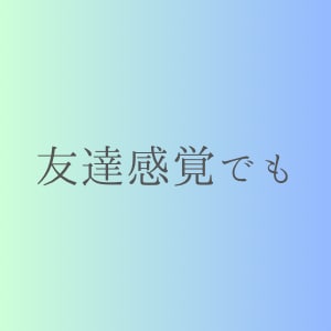 相談・雑談何でもお聴きします 寂しい時、誰かと話したい時のお供に☆ イメージ3