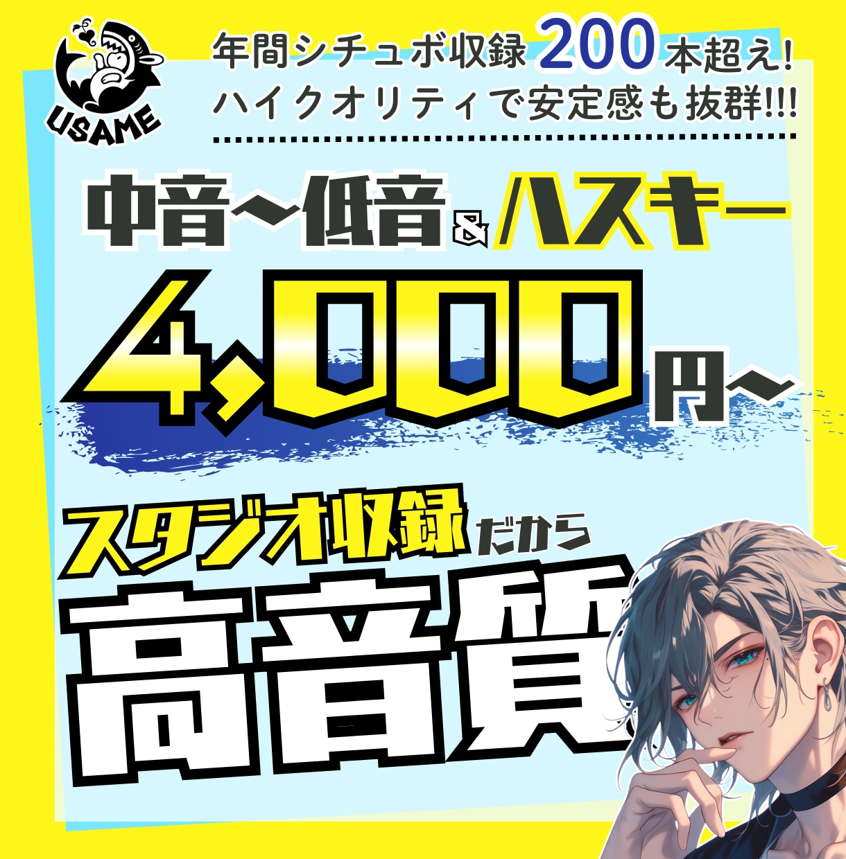 中音ハスキー×実力派！プロ品質の演技をお届けします 安定感のある自然な演技が強み。元大手事務所の声優が対応します イメージ1