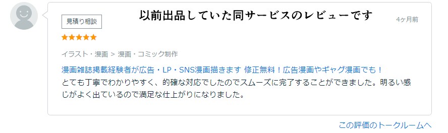 プロの漫画家が修正無料でマンガ描きます 修正無料！SNS用、広告漫画、ギャグ漫画でも！ イメージ10