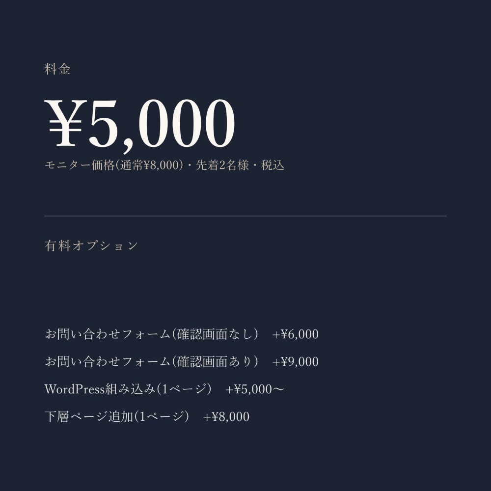 そのまま購入OK｜下層1ページをコーディングします デザインデータがあれば、見積り不要でご依頼可能 イメージ4