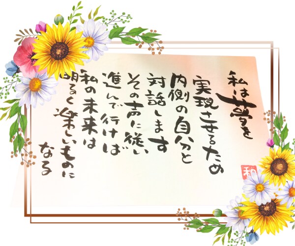 魂に響くアファメーション❣手書き筆文字で届けます ✨言霊エネルギー✨現実化パワーアップ✨心温まる癒しの言葉✨ イメージ3