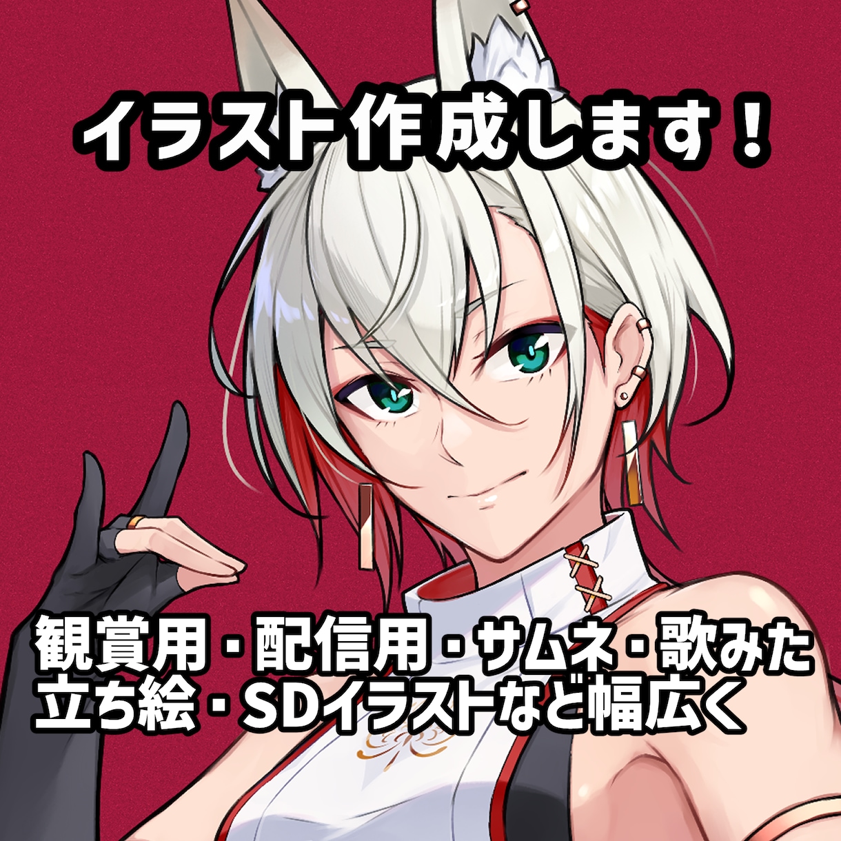 立ち絵・一枚絵・SDキャラ幅広くイラスト描きます 個人から商用、サムネ、アイコン、グッズなど幅広く イメージ1