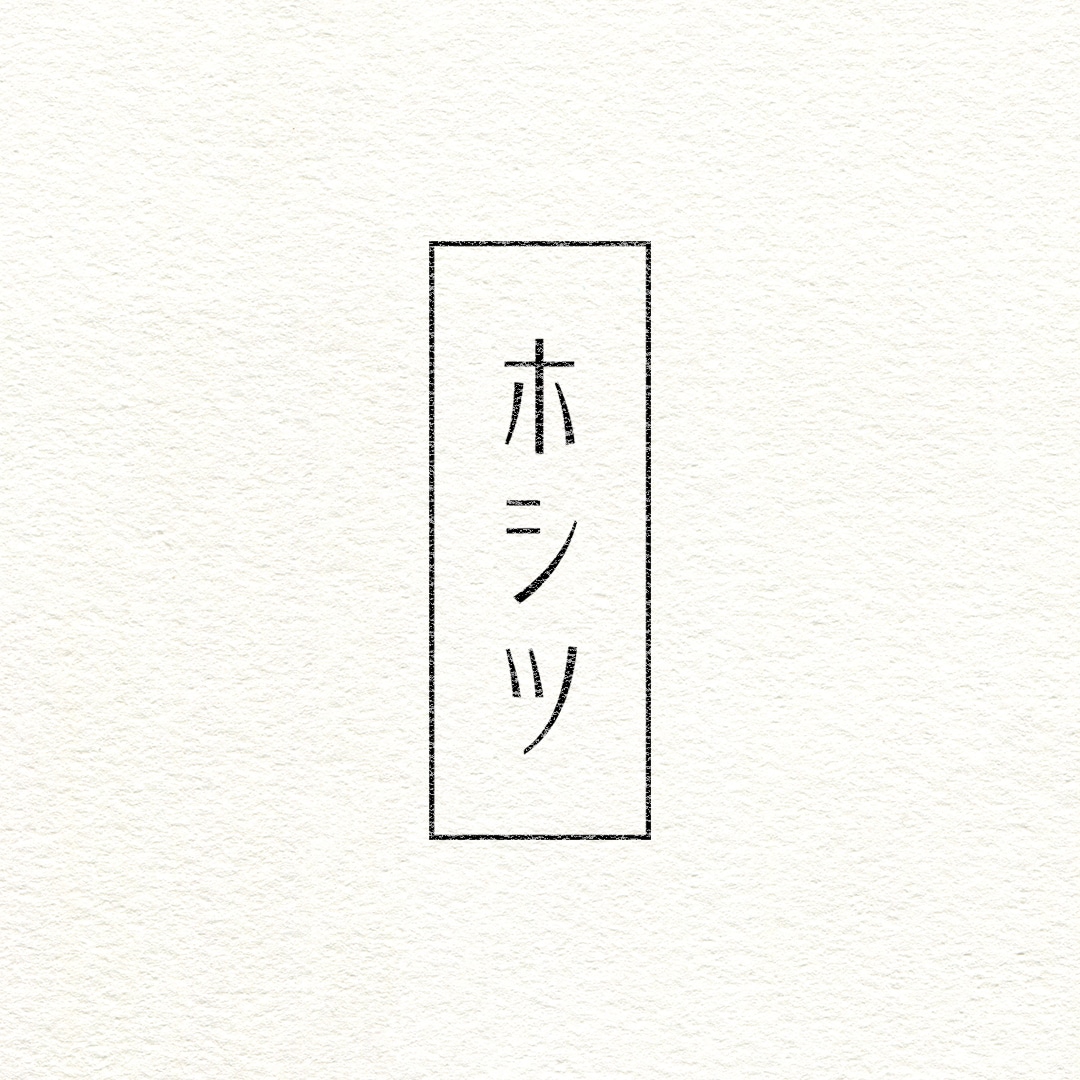 シンプルで美しい文字ロゴつくります 【残り3枠限定】クオリティに妥協なし！格安でロゴをつくります イメージ6