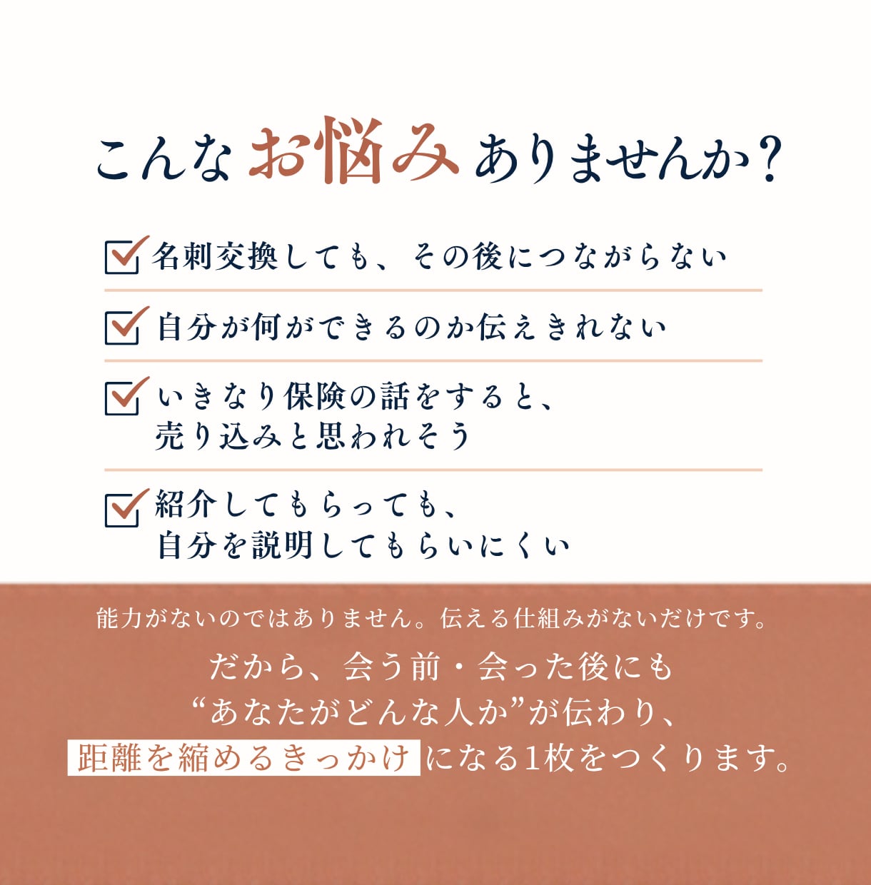 保険営業の自己紹介・プロフィールシートを作成します 元保険営業が文章から整理｜Canva編集データ付き イメージ2