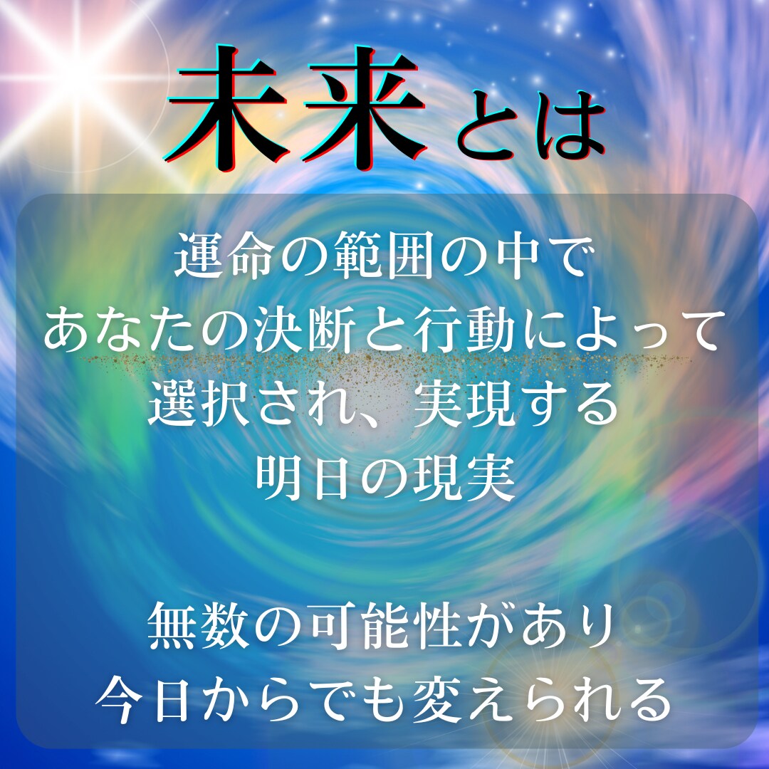 霊感透視☆お相手様のお気持ち鑑定いたします リーディングで視えたことを正直にお伝えいたします イメージ7