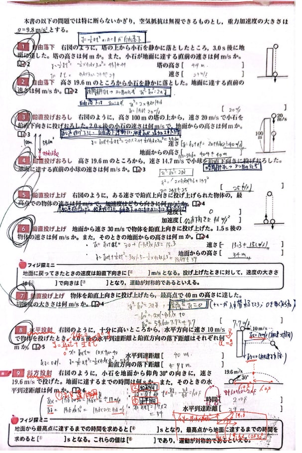 現役理系大学生が教える高校物理・数学講座します 手書きPDF解説付き！1対1の丁寧な指導で苦手を得意科目に！ イメージ2