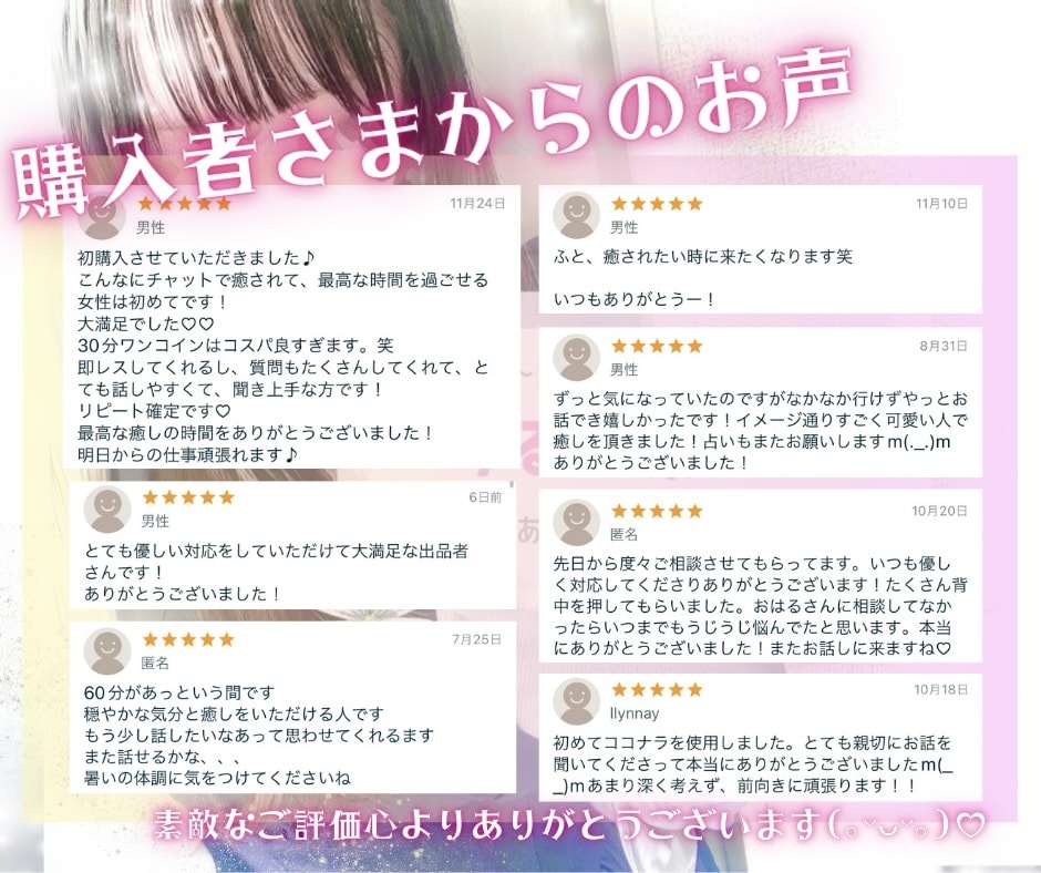 ゆるっと☕️⋆*選べるチャット♥️楽しくお話します 選べるっ☘️即レス〇分￤５往復￤２４時間￤お手紙￤友達・彼女 イメージ9