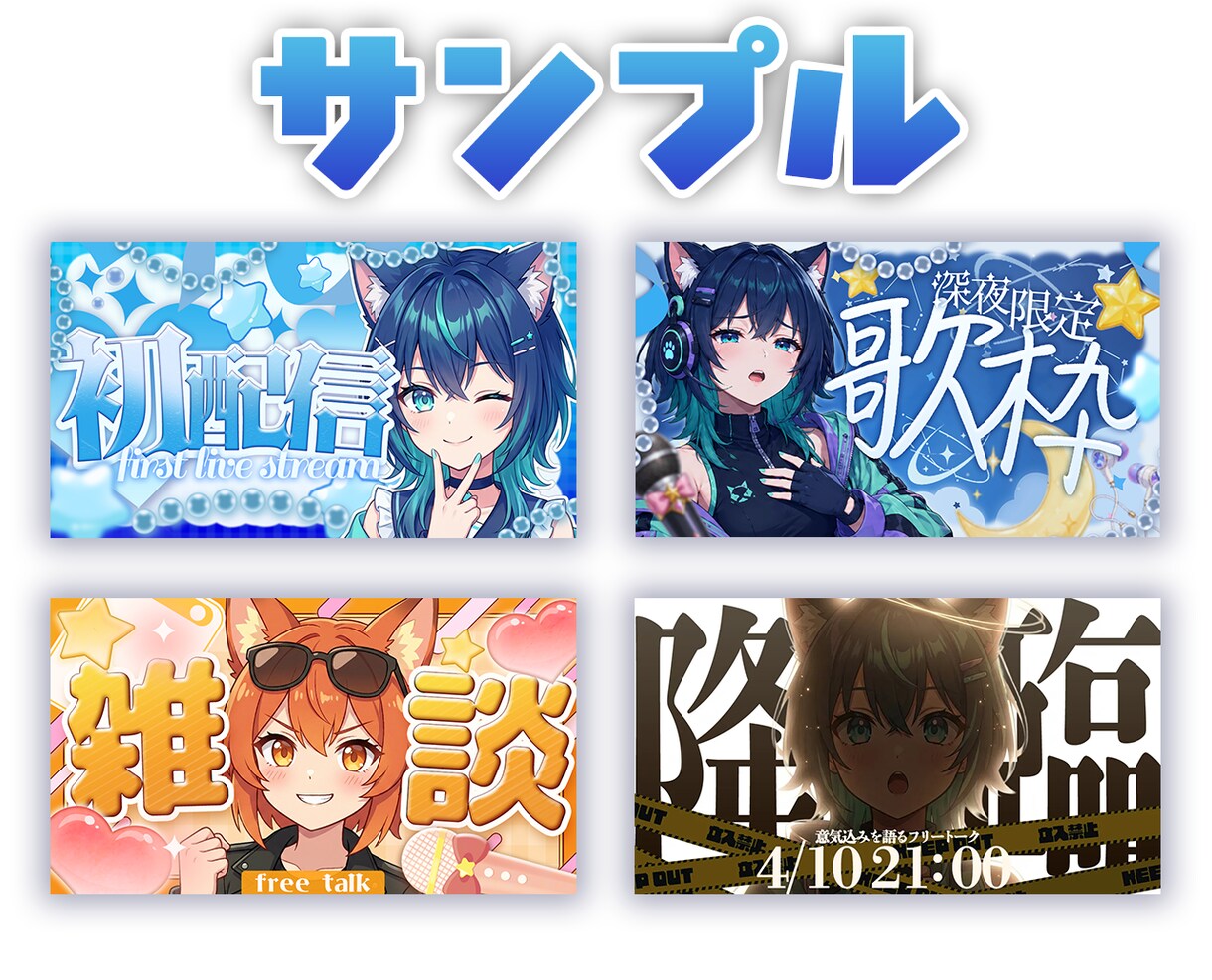 6/7まで！サムネイルを特別価格で制作します 丸投げOK！動画内容に合わせてクリックされやすい構成をご提案 イメージ3