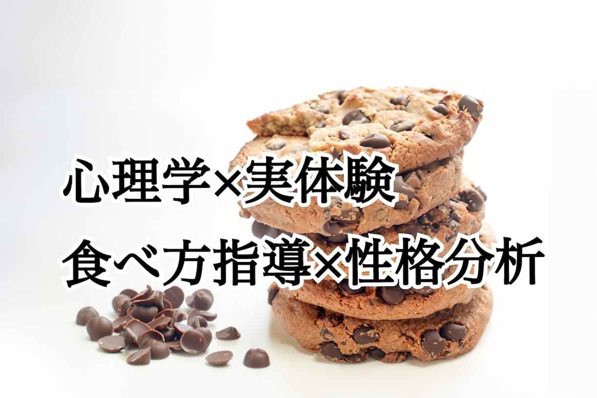 あなたの過食の本当の原因を優しく言葉にします ＼クチコミ5件まで 5000円→1000円／ イメージ1
