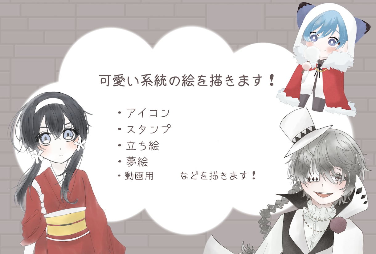 一枚目を描きます アイコンや動画､観賞用に使える絵を描きます！ イメージ1