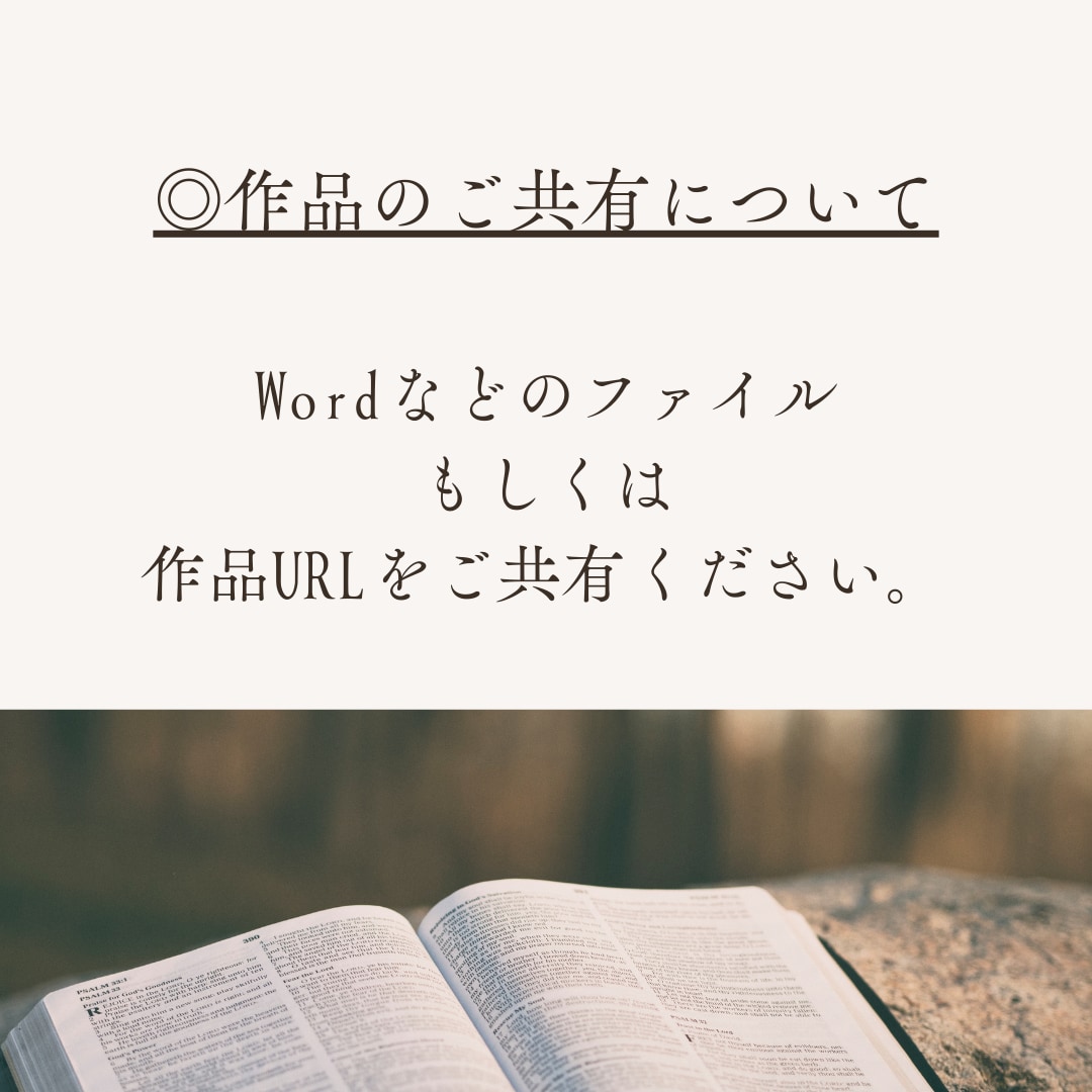 あなたの小説や作品に心を込めた感想をお送りします 書きかけでもOK！読み込んでポジティブな感想をお伝えします！ イメージ7