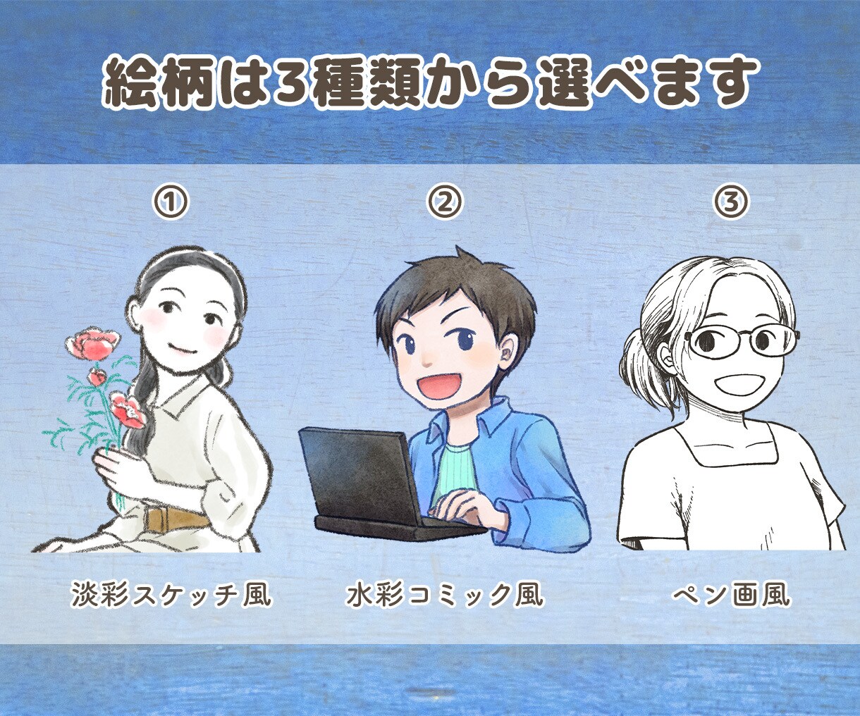 印刷費込み！アナログ風の似顔絵名刺デザインします 好印象のほんわかイラスト付きシンプルなデザインを格安で！ イメージ4