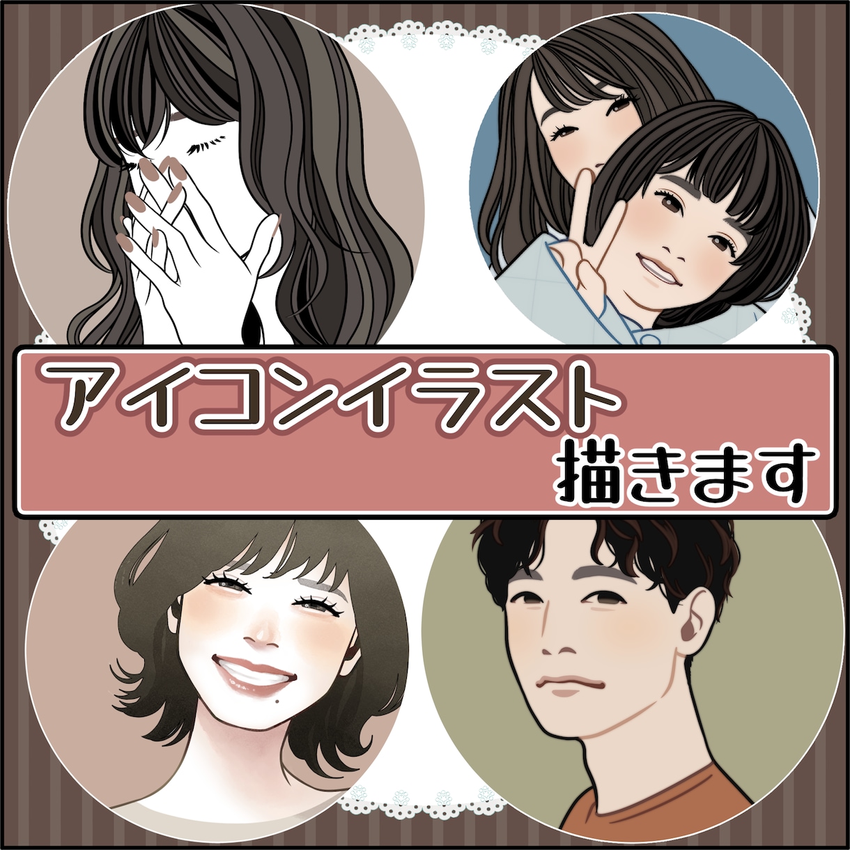 お写真からイラストアイコン作成します ほどよい似せ感♪SNSアイコンや名刺などに！ イメージ1