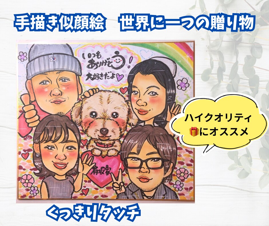 ラッピング、額縁付きほんわか手描き似顔絵を描きます 優しさ溢れる似顔絵　長寿祝いや記念日にいかがですか？ イメージ5