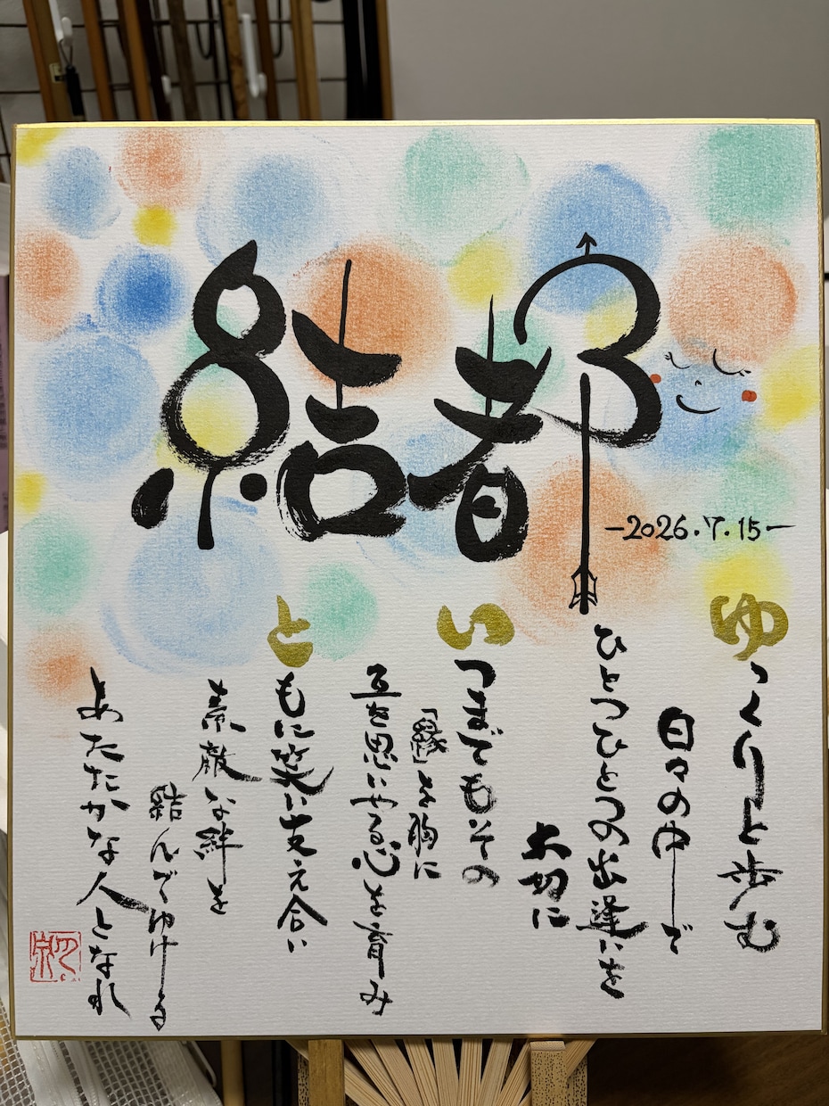 大切な想いを形にする命名書を作ります 世界にたった1つの名前の贈り物。 イメージ8