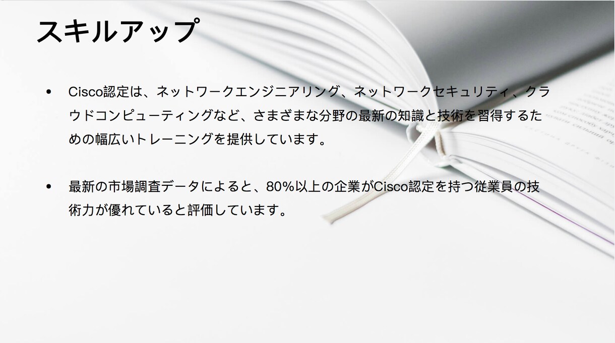 cisco CCNA/NP/IE取得を助かります CCIE所有者がサポート、取得まで時間短縮 イメージ3