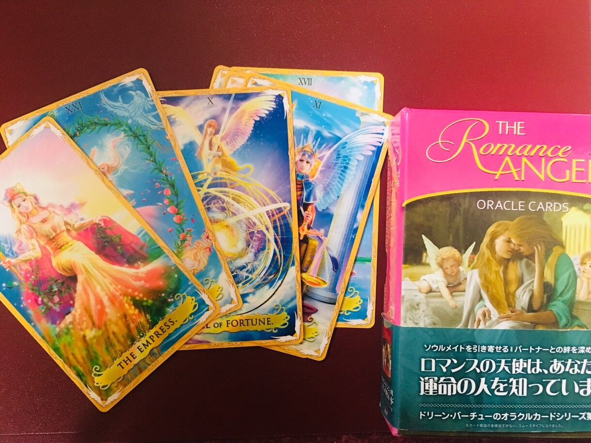 各種・専門のカードで占いリーディングします たった今から開運サポート☆自分や相手の本音に気づこう☆ イメージ1