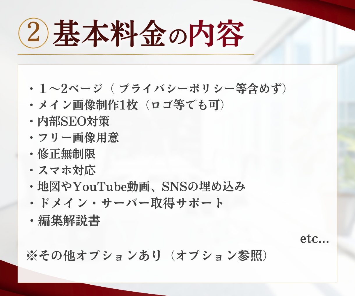 WIXパートナーデザイナーがホームページ作成します SEO・画像制作！リニューアルもOK！開業等個人～会社サイト イメージ7