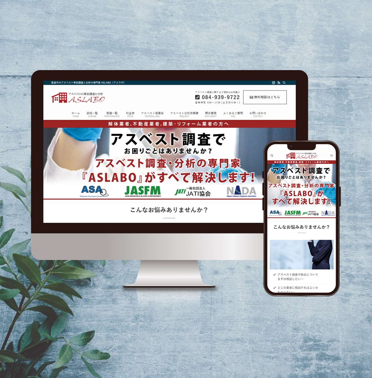 集客や成果に繋がる戦略的ホームページを制作します WEB制作歴27年＆マーケ歴15年！20業種以上の制作実績！ イメージ5
