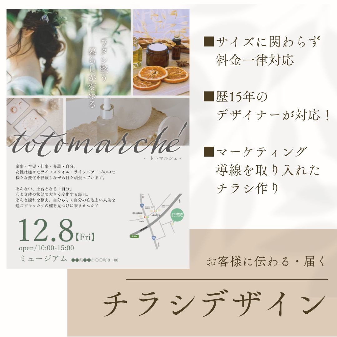 お客様に伝わる・届くチラシをつくります 幅広いジャンルのチラシ制作対応可能 イメージ1