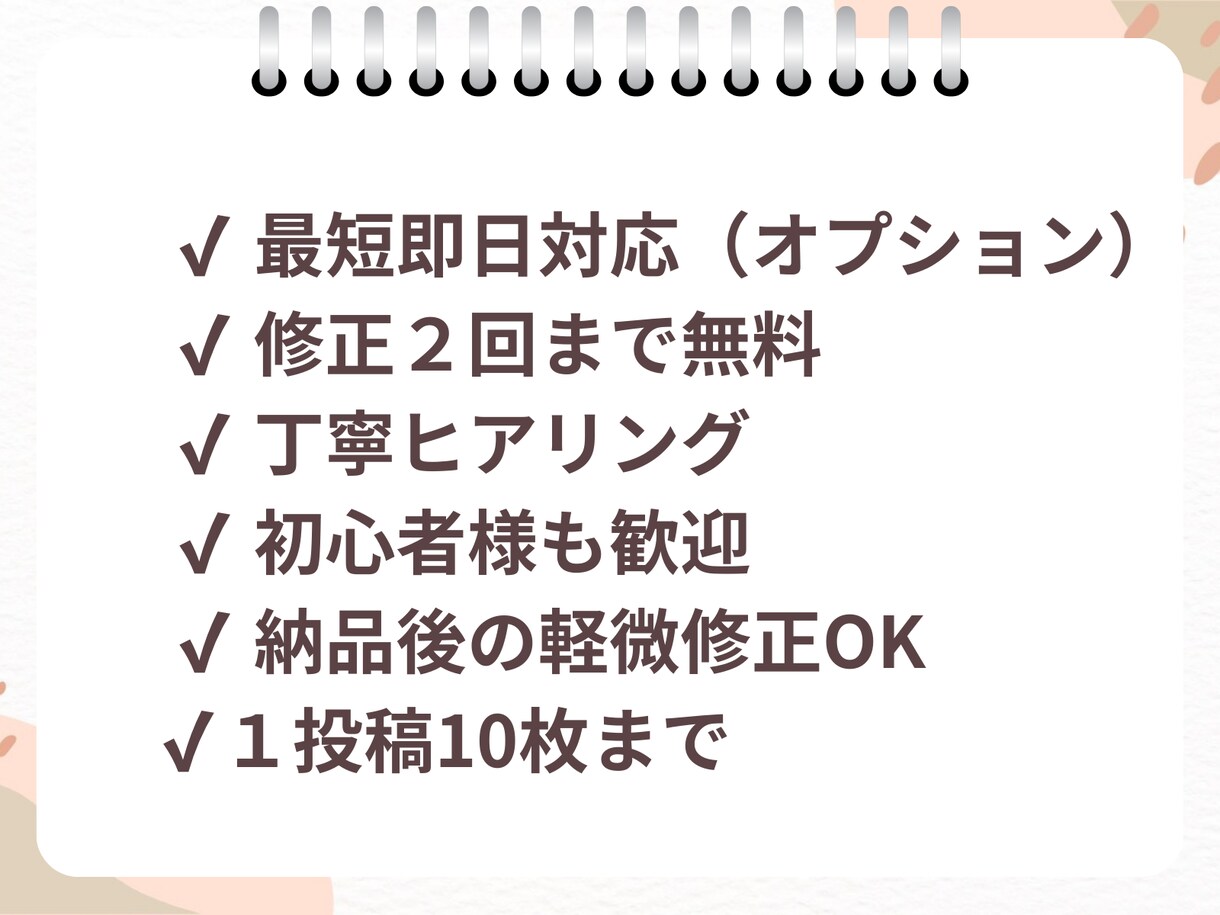 インスタ画像1投稿分1,000円で制作します 先着3名様は1投稿分（1投稿10枚以内）1000円で承ります イメージ3