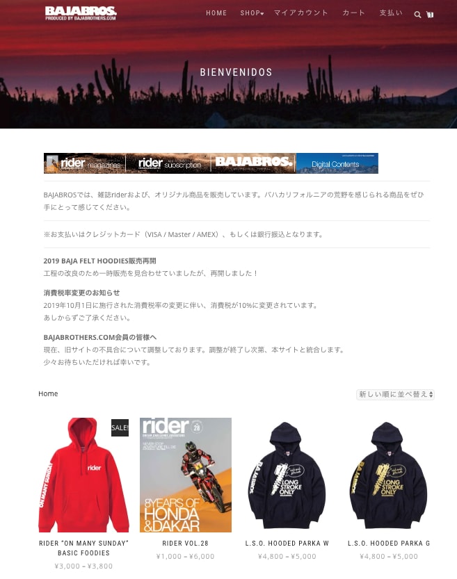 最短入金当日のECサイトを作成します 本格的なECサイトを低コストで迅速に イメージ3