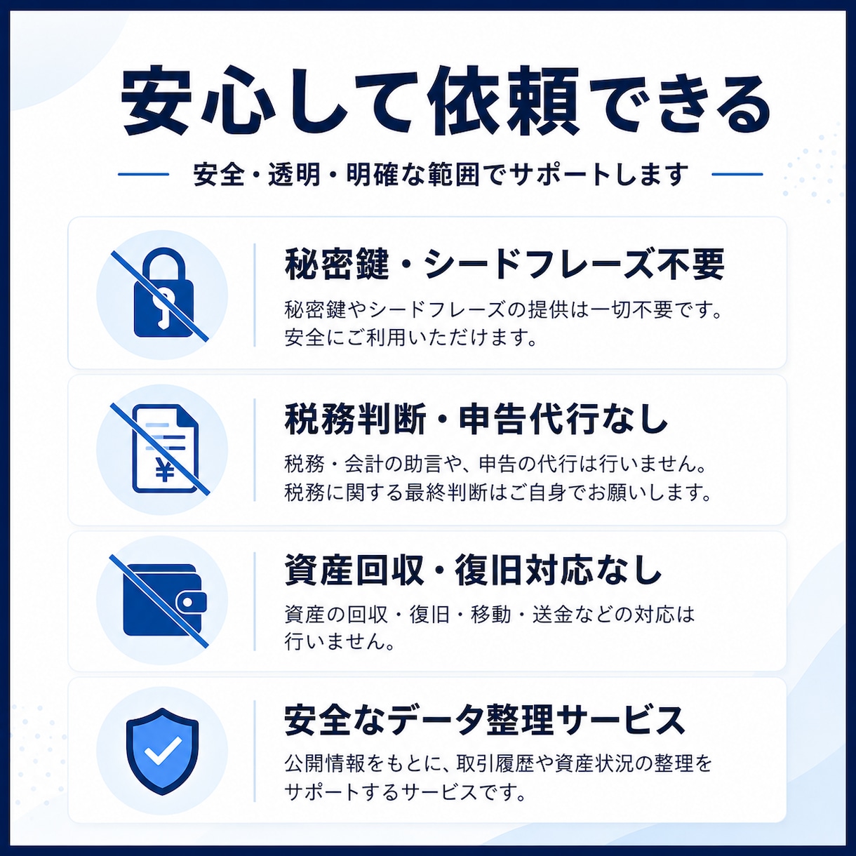 暗号資産の取引履歴を整理します ウォレット・海外取引所もCSVで整理 イメージ3