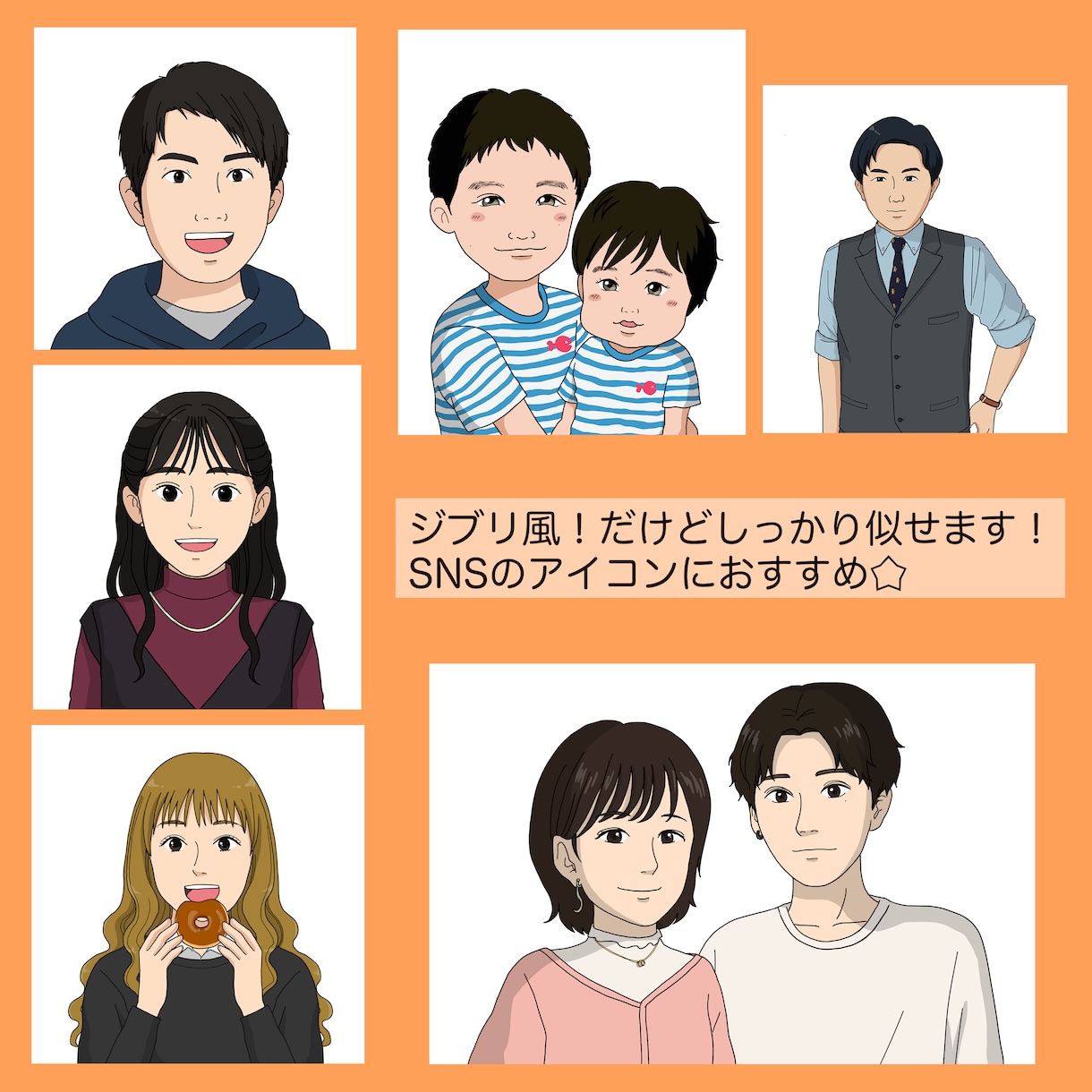 ジブリ風絵柄で似顔絵描きます ジブリ作品のような絵柄だけど本人にそっくりな似顔絵描きます イメージ2