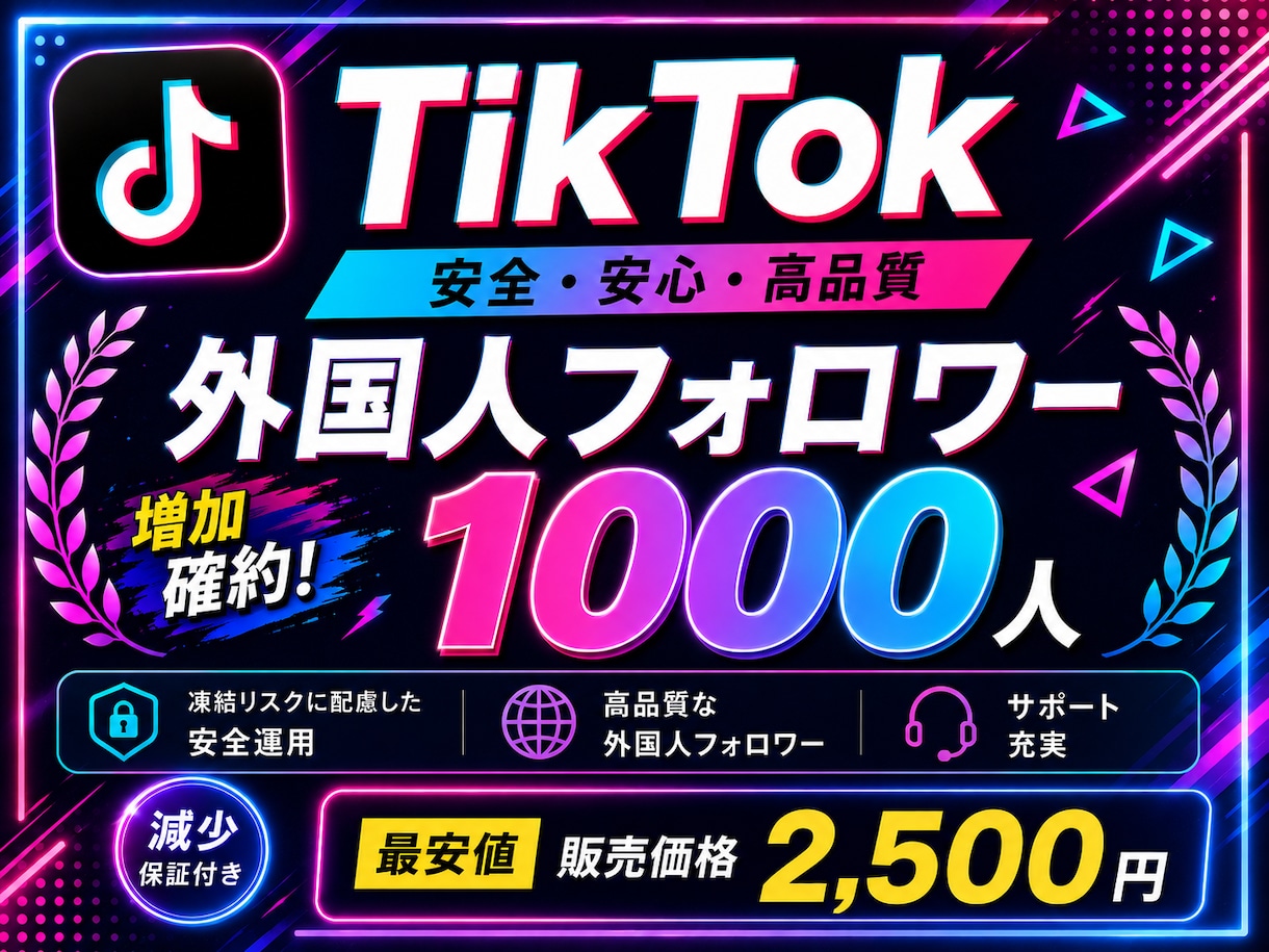 TikTokフォロワー＋1000人以上増やします ⭐️減少保証付き⭐️高品質フォロワー増加⭐️ティックトック イメージ4
