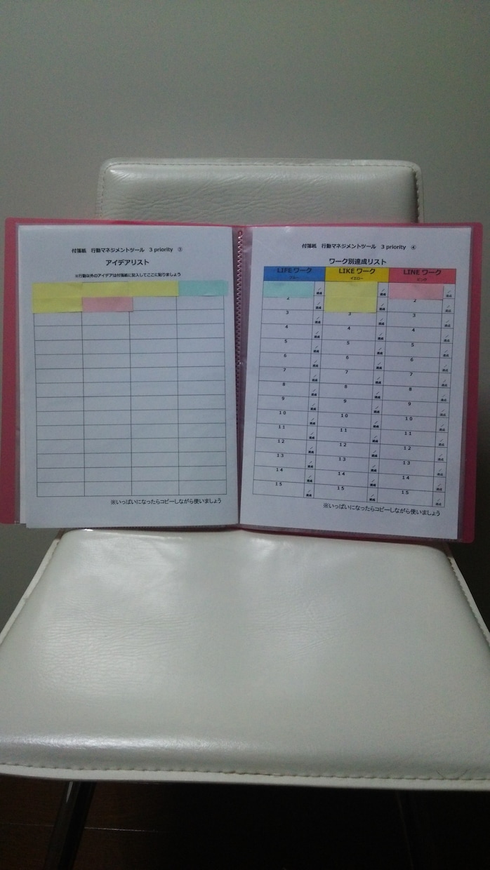 付箋紙　行動マネジメントツール　　　　3 priority イメージ2