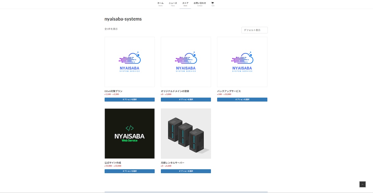 WordPressを使用した公式サイト構築します 企業、個人サイト、ブログ等をWordPressで構築します。 イメージ3
