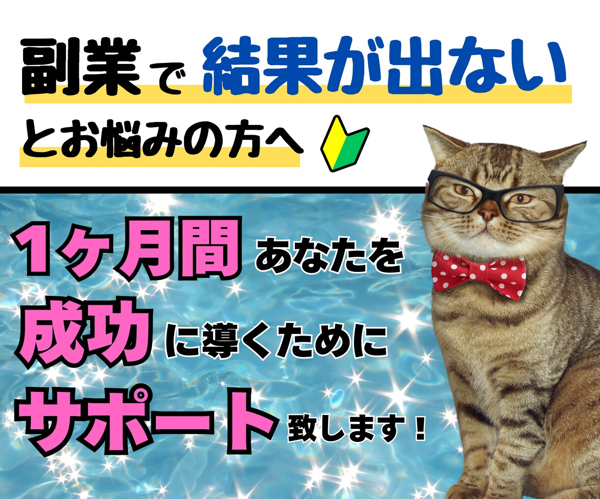 結果が出ない副業初心者さんを救うコンサル致します AIで時短商品作成&販売する【手に職】スキルを短期習得！ イメージ1