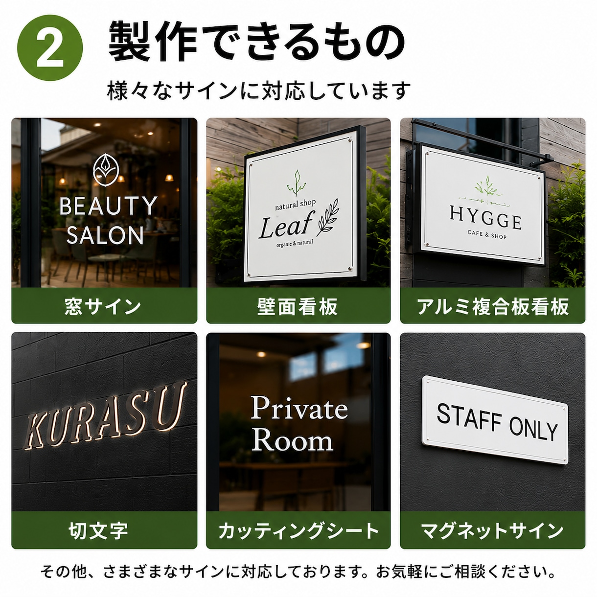 看板デザイン、看板シール製作いたします 看板シール作成｜1枚OK・貼りやすい仕様で納品 イメージ7