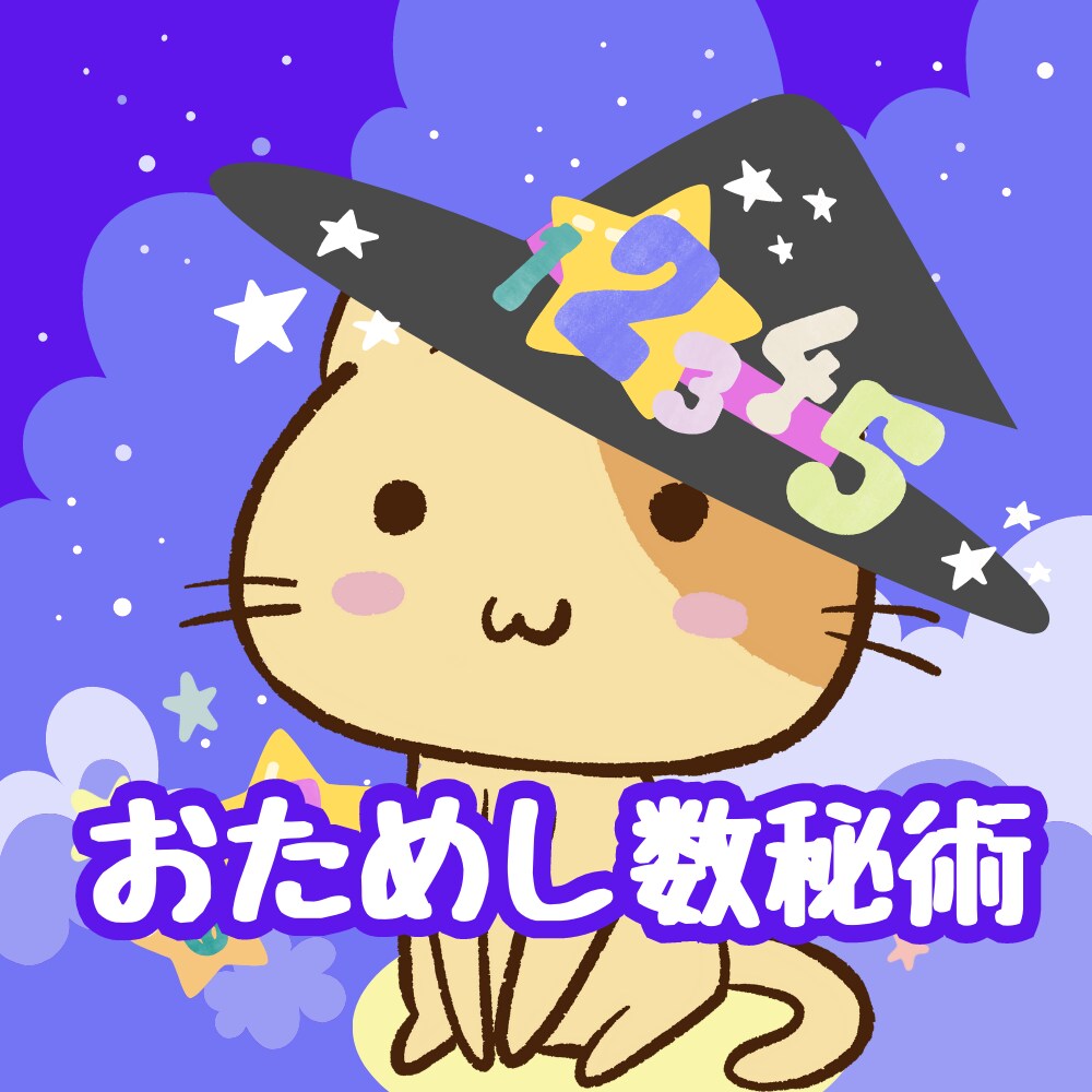 詳しすぎるあなたのトリセツ！隠れた才能占います 生年月日だけで驚くほど丸わかり！あなたの才能・性格・欠点！ イメージ1