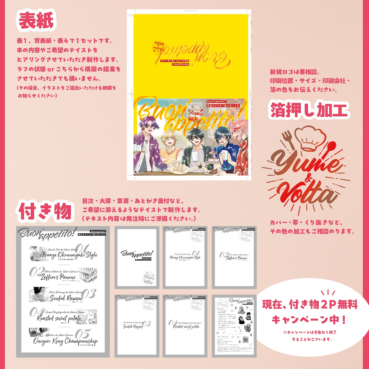同人誌・書籍装丁・電子書籍デザインします 【初心者歓迎！】あなただけのオーダーメイド表紙装丁承ります！ イメージ3