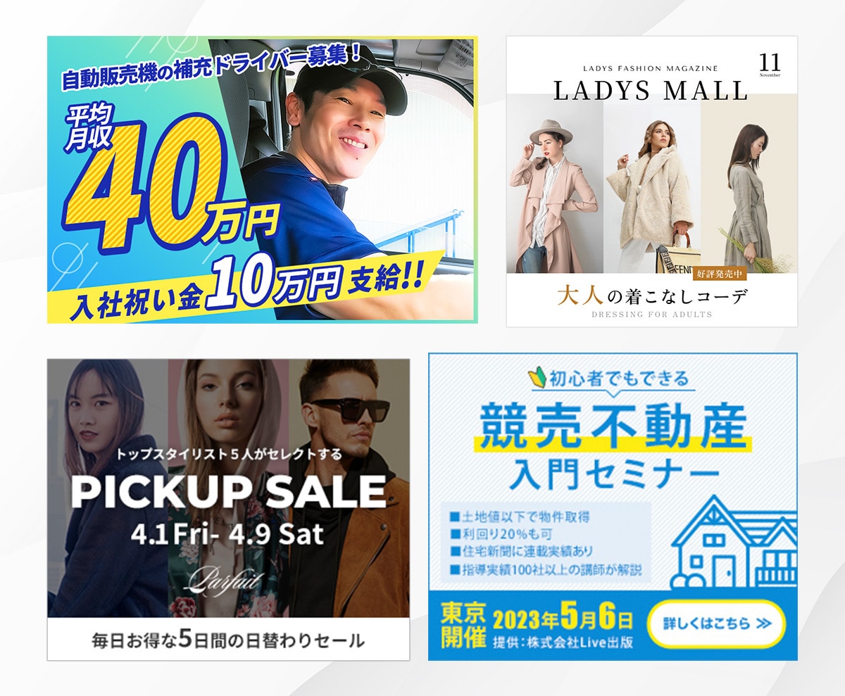 目を引く！印象に残る！Web画像各種作成します 集客・売上に繋がるデザインをご提案！お気軽にご相談ください イメージ4