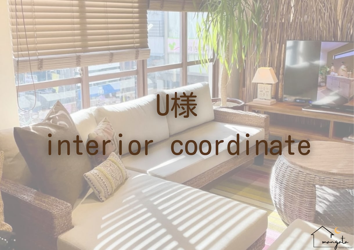 理想のお部屋で素敵な暮らし・幸せな人生を見つけます -Find your life- イメージ1