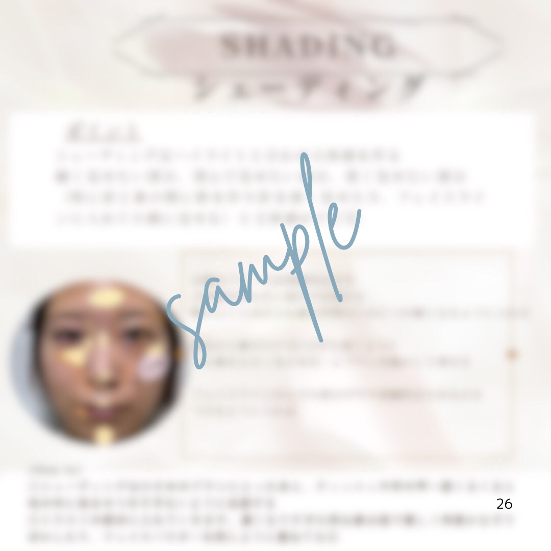 今あるコスメでもっと垢抜けるメイク方法提案します 顔タイプ&パーソナルカラー診断/写真添削とイラスト解説つき イメージ7