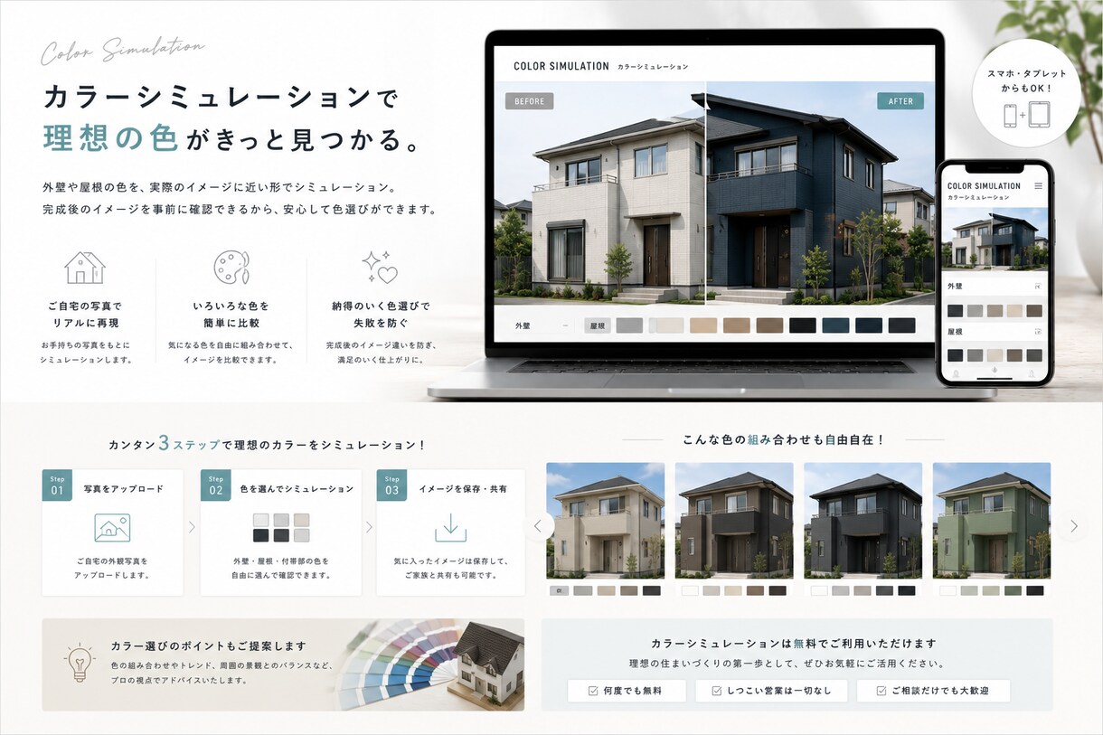 SEO対策込集客につながるホームページを制作します SEO対策込み・スマホ対応・お問い合わせフォーム対応 イメージ5