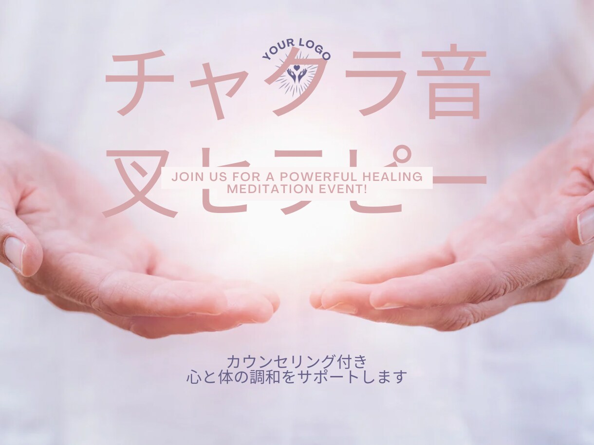 チャクラ音叉セラピー（音叉中心・簡易付）します 音叉の持つ周波数を利用し、チャクラのエネルギーを活性化 イメージ1