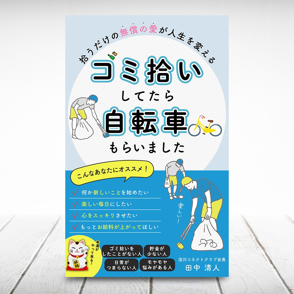 心を掴む！電子書籍（キンドル）の表紙デザインします 電子書籍 Kindle キンドル Amazon カバー 本 イメージ5