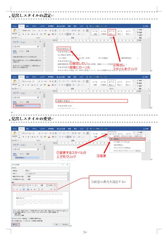 ワードで教材・配布資料などの書類を作成します 授業で使う教材、テキスト、ビジネス文書などワードで作成します イメージ1