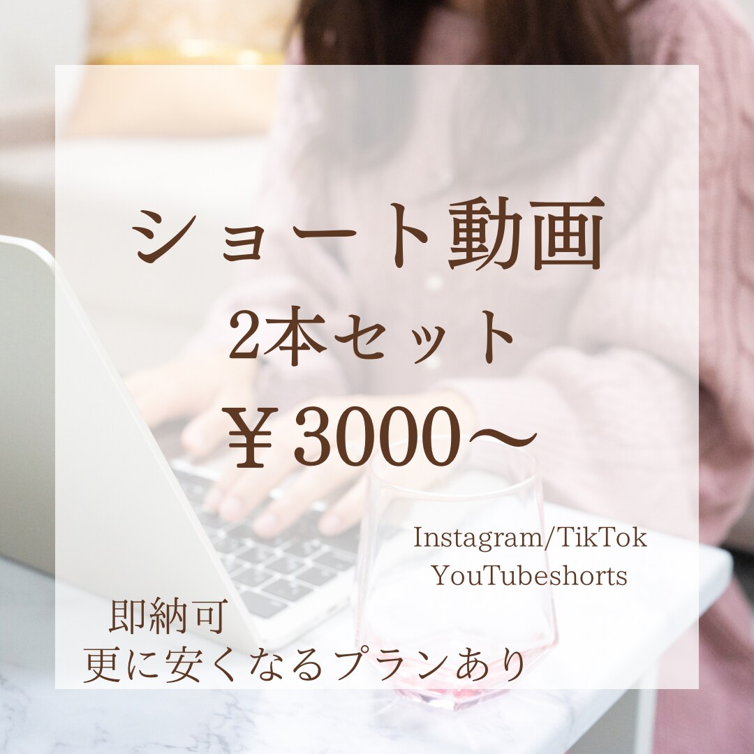 ショート動画編集します つい見てしまう動画、編集します イメージ1