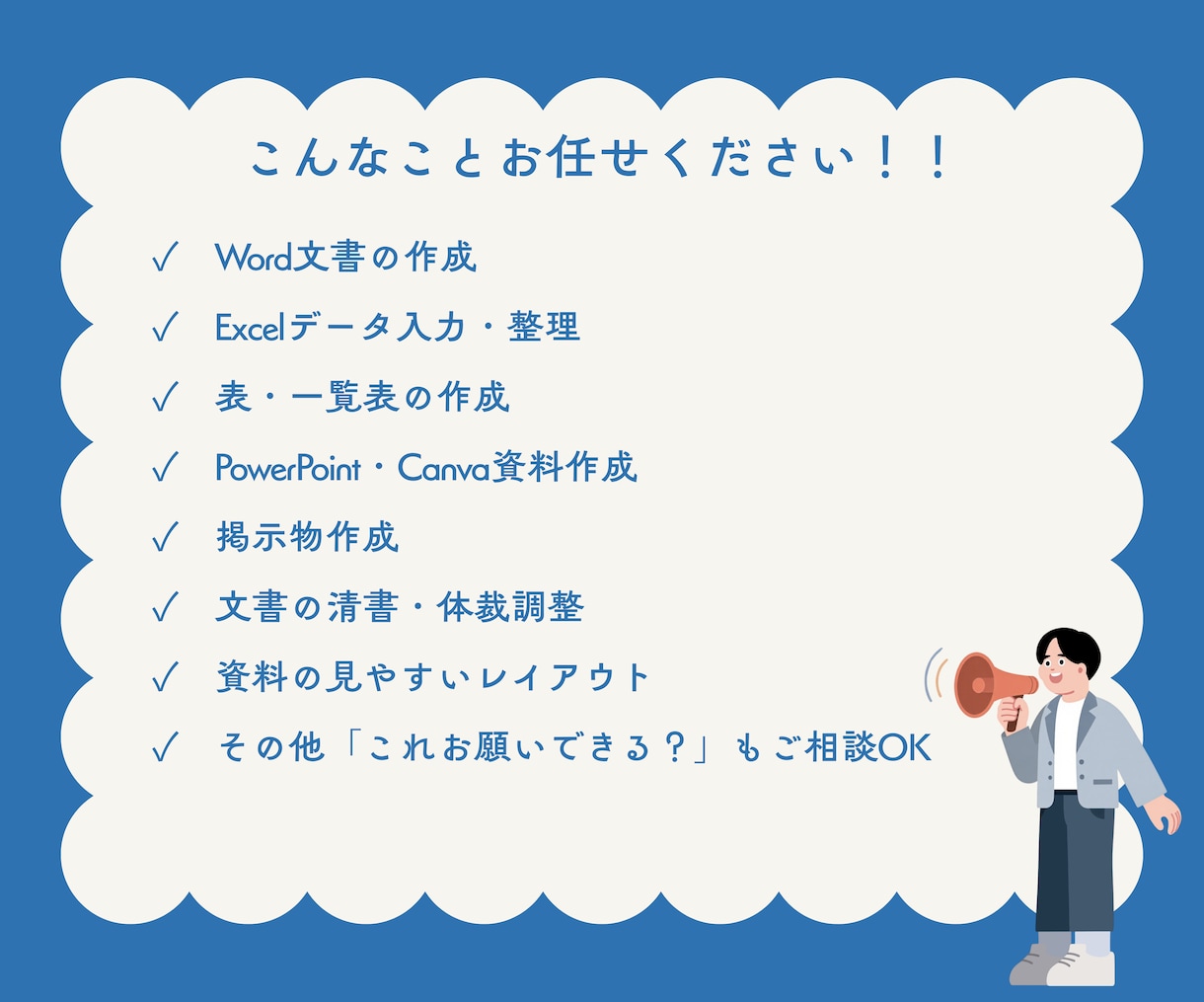 元小学校教員が事務代行します 先生の「これ誰かやって…」をお任せください イメージ2