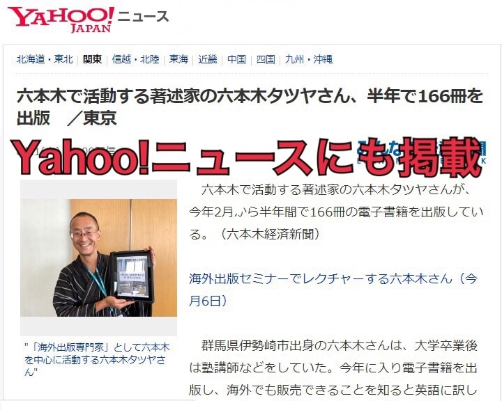 海外出版でブランディングする方法を教えます 起業 副業 作家 デビュー 世界 ベストセラー 印税 イメージ4