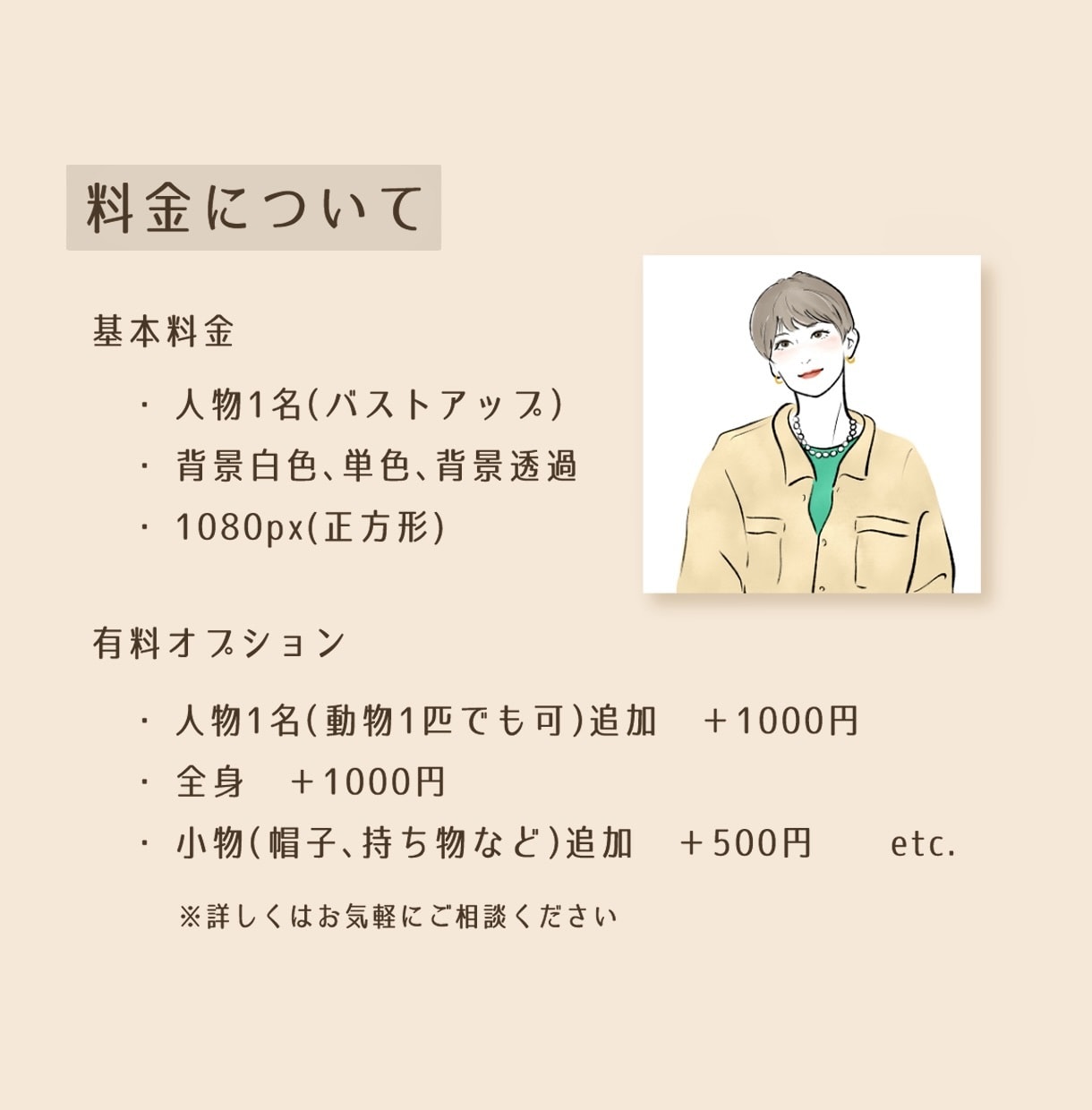 大人かわいい似顔絵イラスト描きます SNSアイコンやプレゼントなどにオススメ！ イメージ2